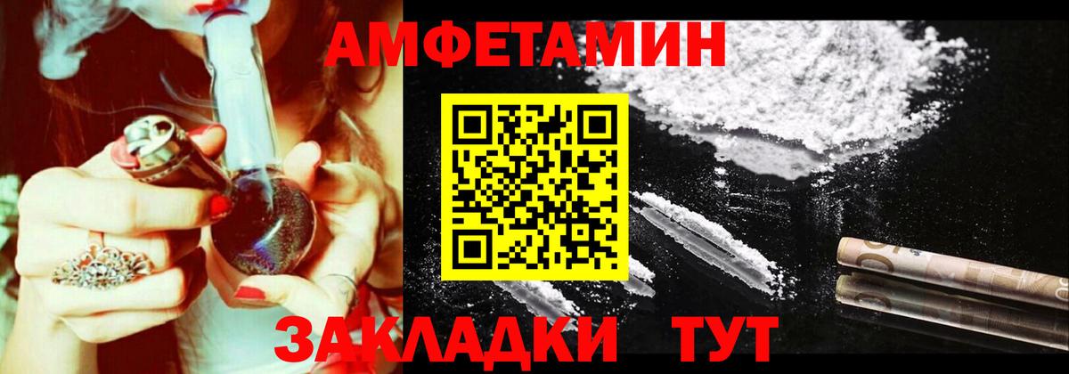 АМФ  Вход с VPN  Лосино-Петровский  Amphetamine Premium 