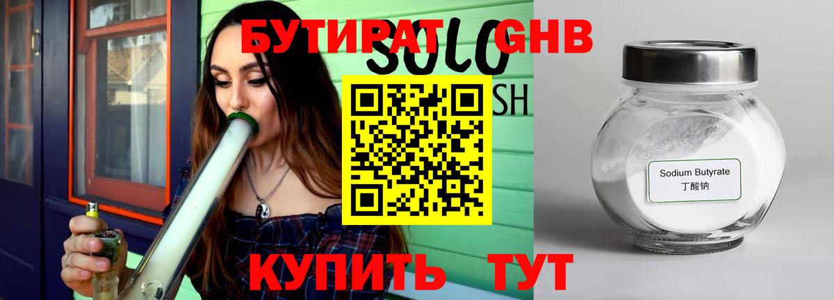 Лосино-Петровский  Бутират  Вход с VPN  Бутират бутик 