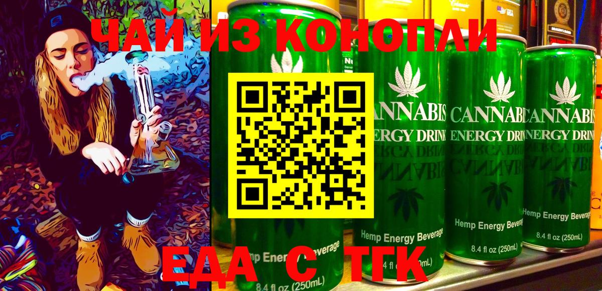 Лосино-Петровский  Canna-Cookies конопля  Вход с VPN 
