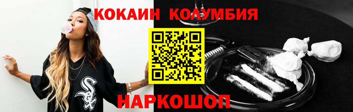 COCAIN Эквадор Лосино-Петровский
