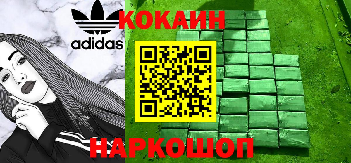 Лосино-Петровский  Кокаин FishScale  Вход с VPN  Cocaine 99% 