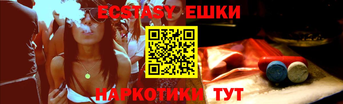 Лосино-Петровский  Ecstasy VHQ  Ecstasy  Вход с VPN 
