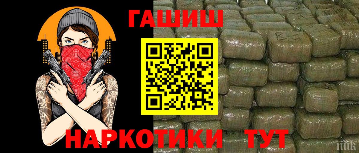 ГАШИШ Premium Лосино-Петровский
