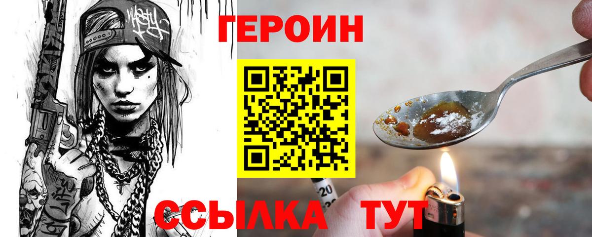 Лосино-Петровский  ГЕРОИН хмурый  Вход с VPN 