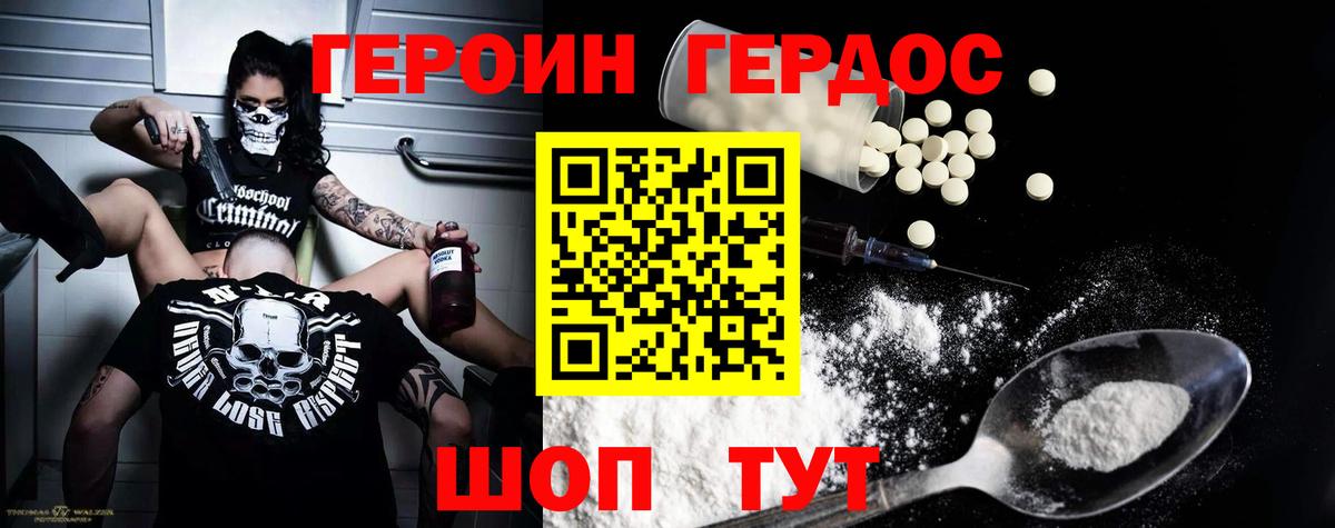 Героин белый Лосино-Петровский
