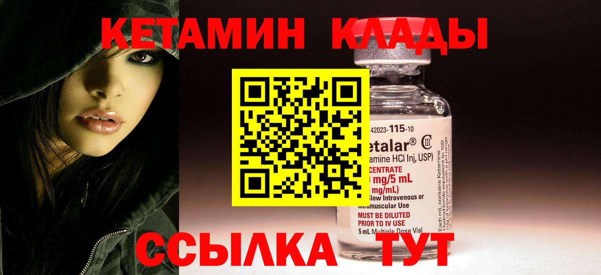 Лосино-Петровский  КЕТАМИН ketamine  Вход с VPN  КЕТАМИН ketamine 
