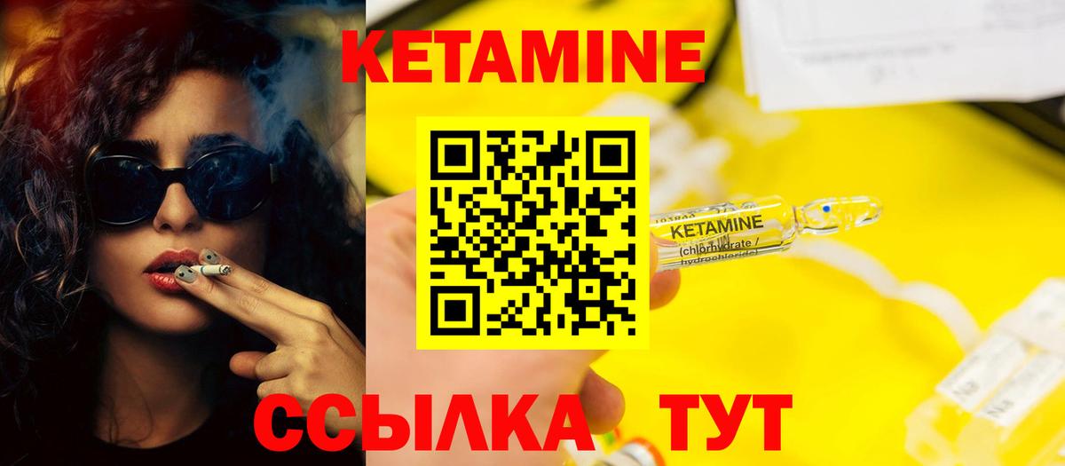 Кетамин ketamine Лосино-Петровский