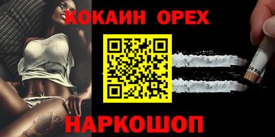 кокаин VHQ Изобильный