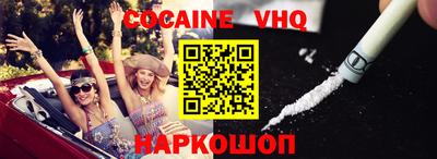 кокаин VHQ Изобильный