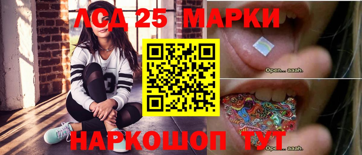 Лсд 25 экстази  LSD-25 экстази ecstasy  Вход с VPN  Лосино-Петровский 