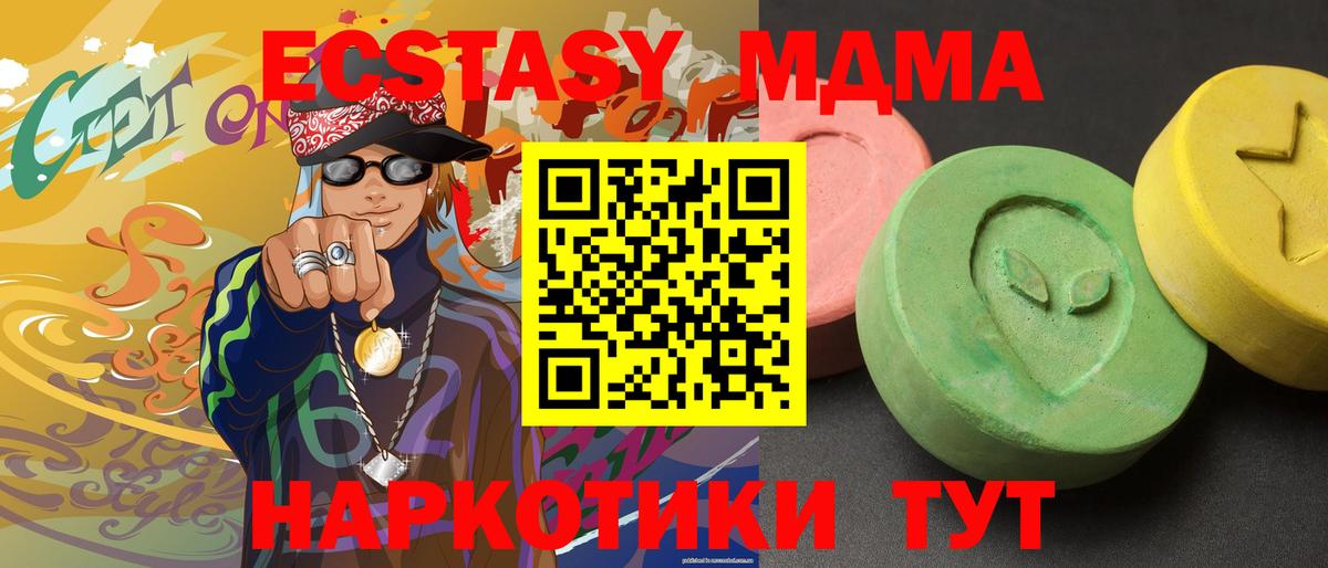 Лосино-Петровский  МДМА  МДМА молли  Вход с VPN  МДМА VHQ 