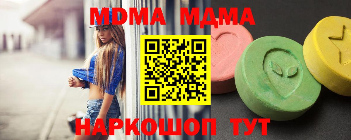 MDMA молли Лосино-Петровский