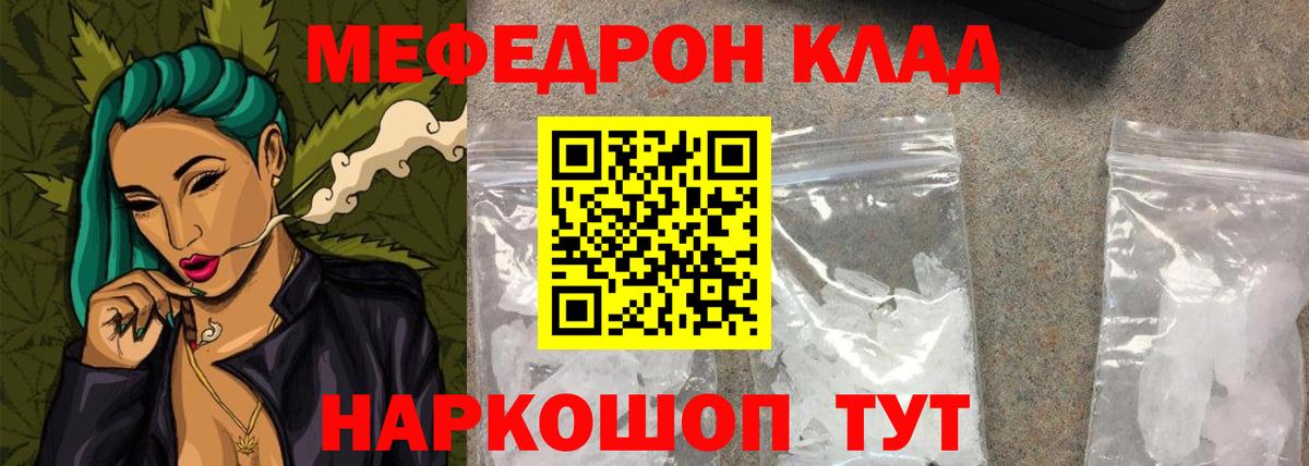 Меф 4 MMC  Меф  Меф  Вход с VPN  продажа наркотиков  Лосино-Петровский 