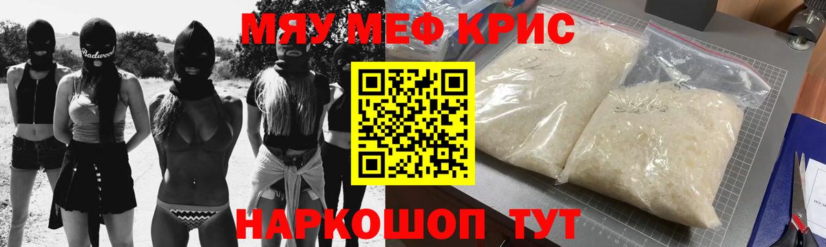 Меф мука Лосино-Петровский