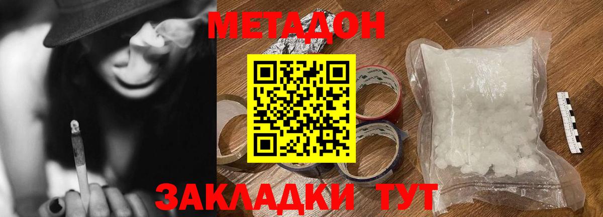 Метадон белоснежный  Вход с VPN  Лосино-Петровский  МЕТАДОН VHQ 