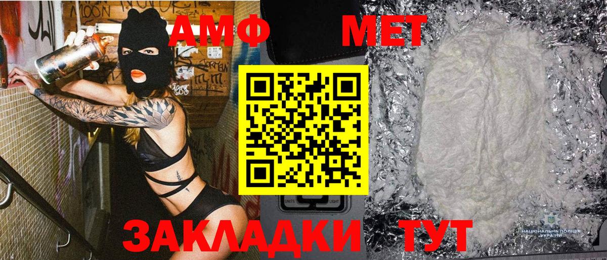 Метамфетамин Methamphetamine Лосино-Петровский
