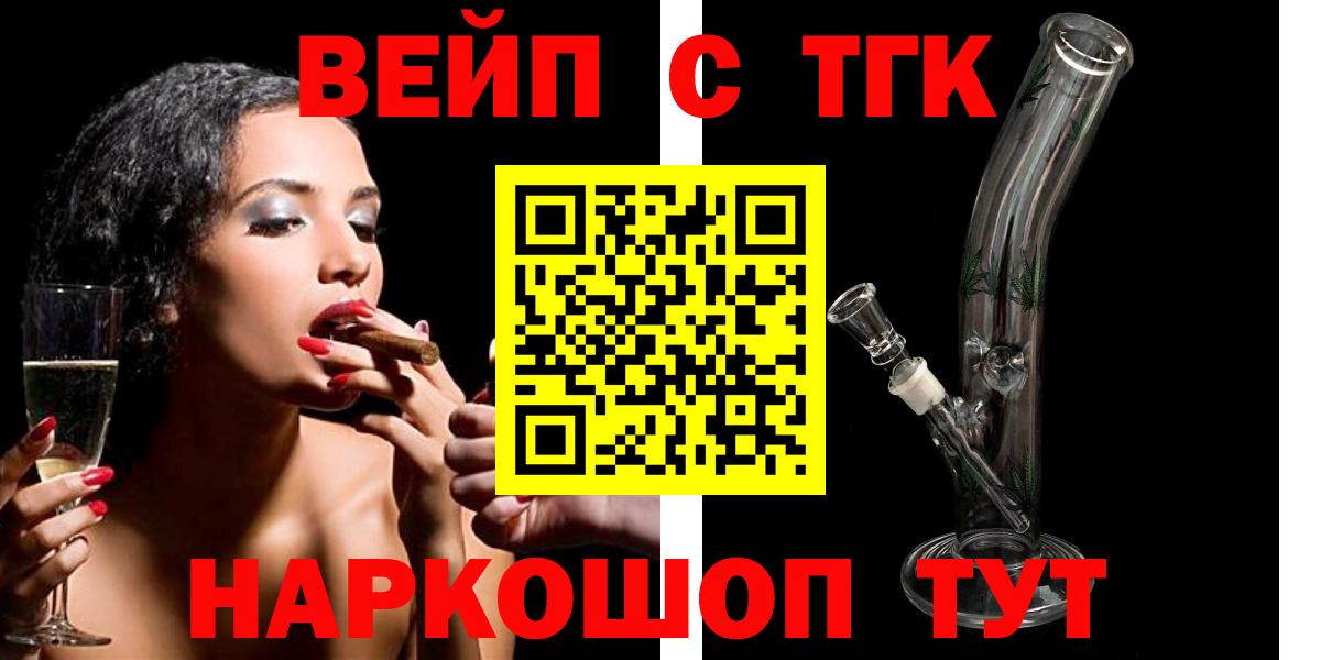 Дистиллят ТГК вейп с тгк Лосино-Петровский