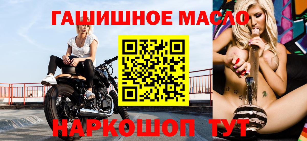 Лосино-Петровский  Дистиллят ТГК гашишное масло  Вход с VPN  Дистиллят ТГК жижа 